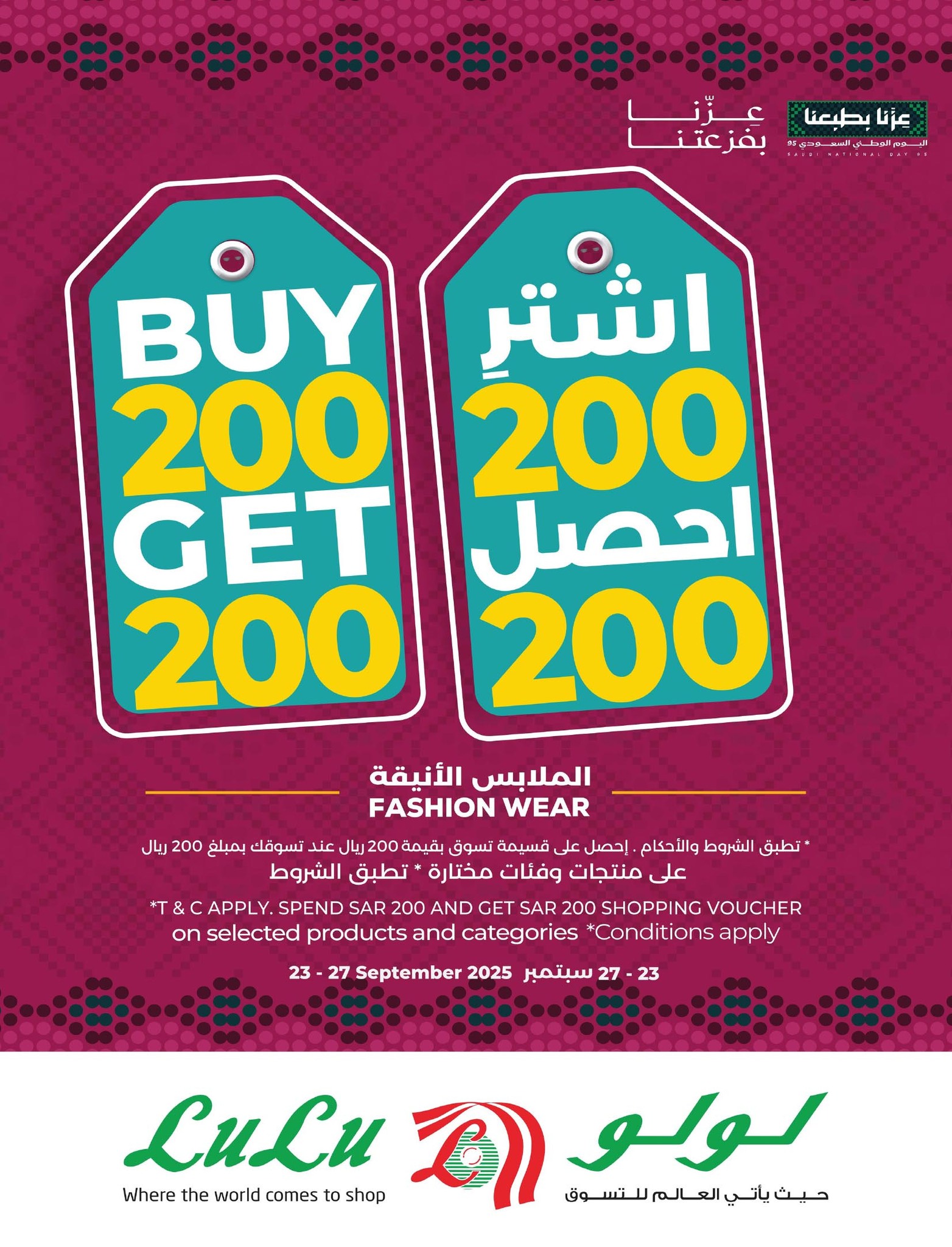 lulu-dammam-shati offers from 23sep to 3sep 2025 عروض لولو الدمام الشاطئ من 23 سبتمبر حتى 3 سبتمبر 2025 صفحة رقم 63